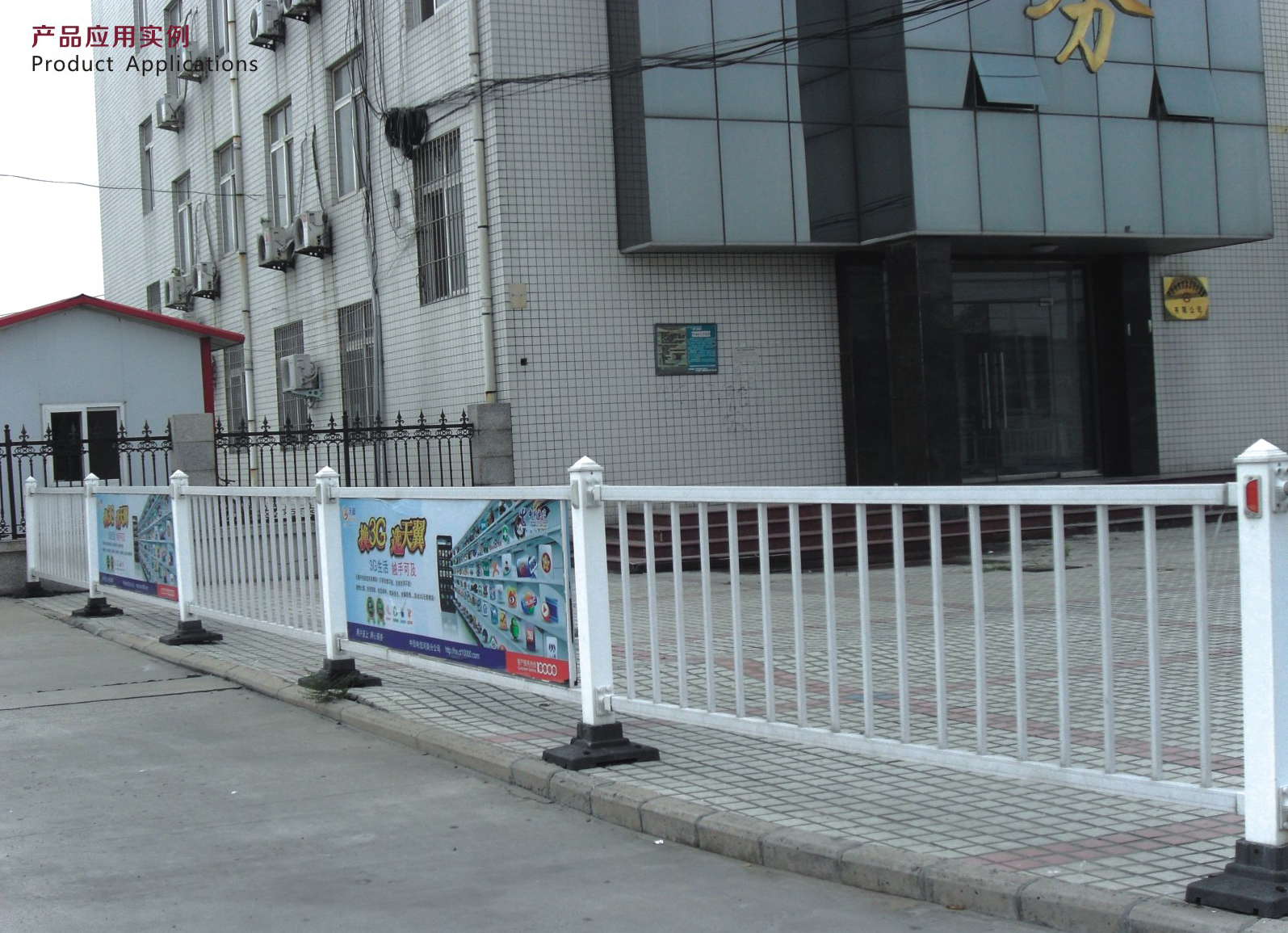 道路护栏案例