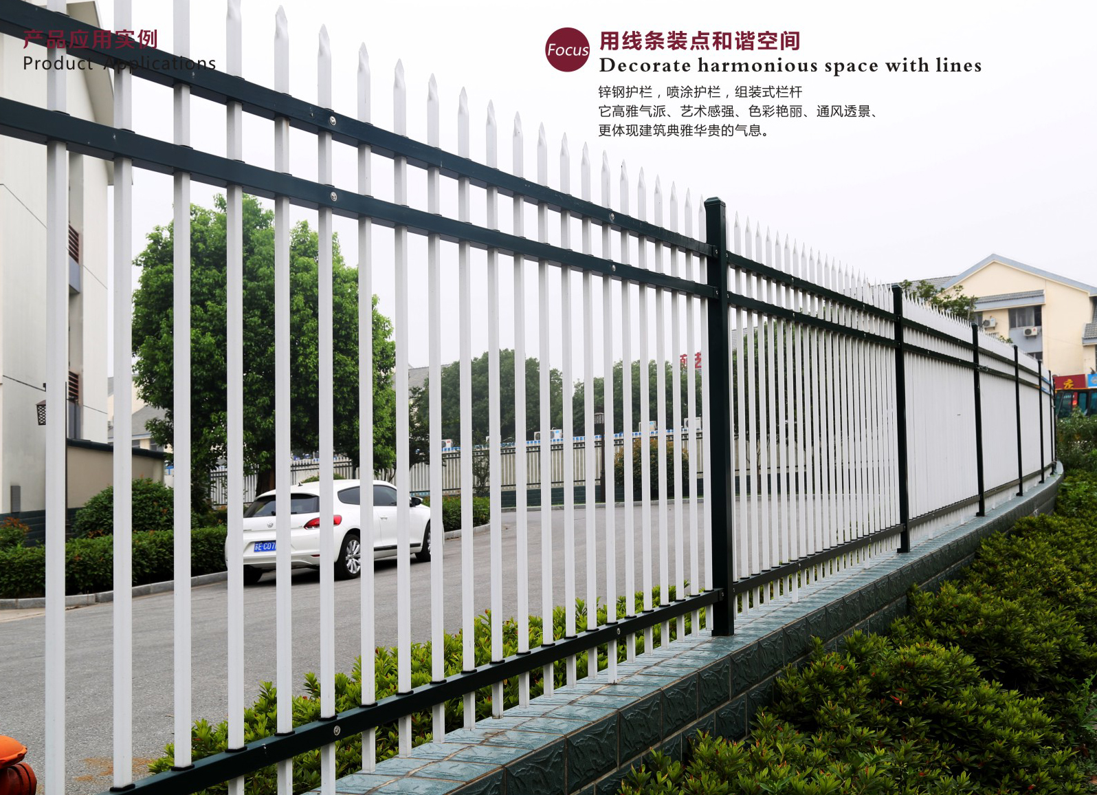 围墙栅栏案例
